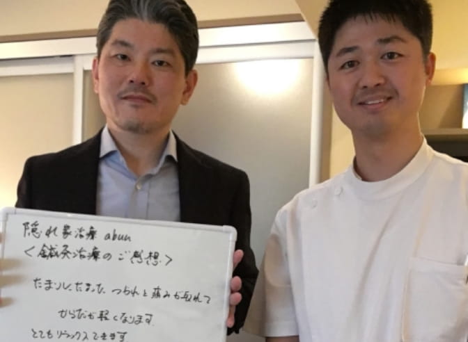 40代 男性　U様