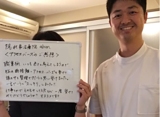 30代 女性　N様