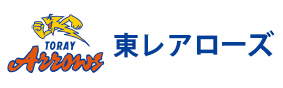 東レアローズ