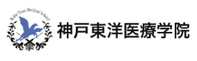 神戸東洋医療学院